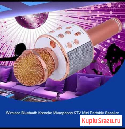 Караоке микрофон, беспроводной Bluetooth. Розовый Хабаровск - изображение 1