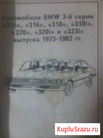 Ремонтная книга Абакан - изображение 1