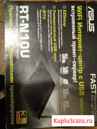 Роутер RT-N10U с USB портом Омск - изображение 1
