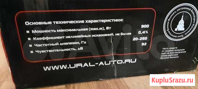 Активный сабвуфер урал Чита - изображение 1