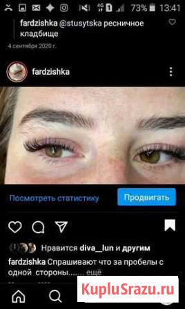Наращивание ресниц Владикавказ - изображение 1