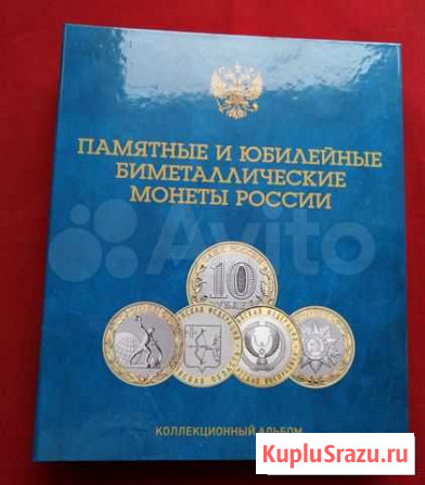 Набор биметалла 10 руб 2000-2020 123 шт + альбом Тамбов - изображение 1