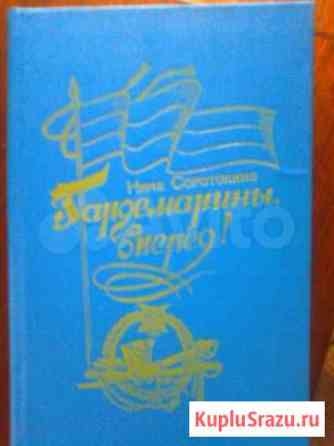 Книга Шахты
