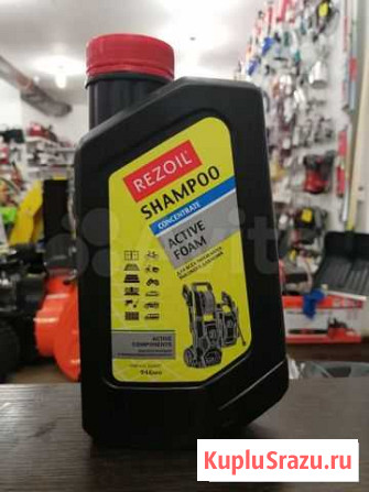 Шампунь для высокого давления rezoil Нефтекамск - изображение 1