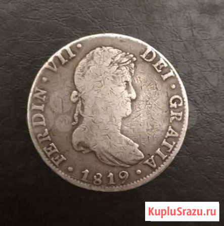 Серебро 1819год 8реалов Махачкала - изображение 1