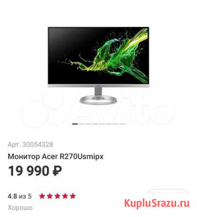 Новый 2к монитор Acer R270Usmipx 27дюймов Челябинск - изображение 1