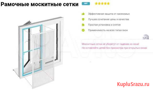 Москитные сетки с импостом Черногорск - изображение 1