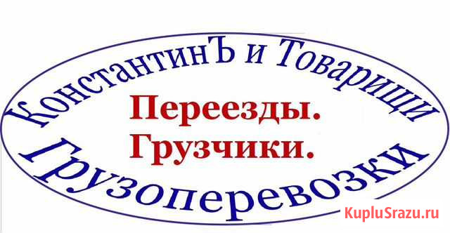 Грузоперевозки. Переезды. Газель от 3 до 6 метров Рязань - изображение 1