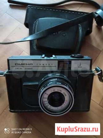 Плёночный фотоаппарат смена СССР Северск - изображение 1