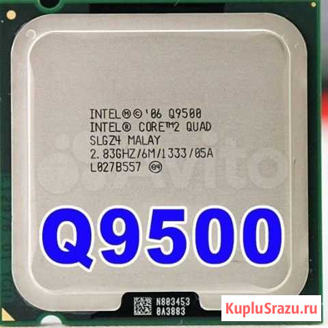 775 сокет 4 яд. intel Core 2 Quad Q9500 2.83 гГц Симферополь - изображение 1