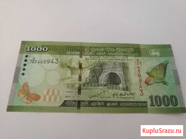 Шри-Ланка 1000 рупий 2010 Пресс Ростов-на-Дону - изображение 1