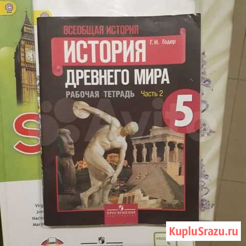 История древнего мира 5 класс Мурино - изображение 1