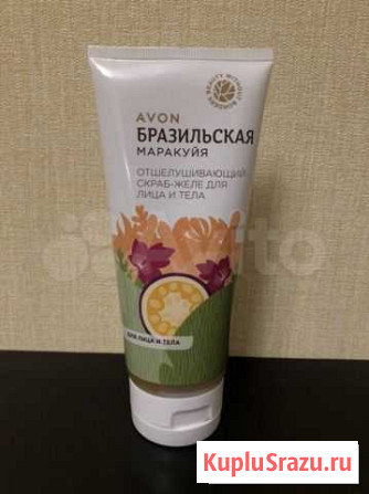 Новый скраб avon «Бразильская маракуйя» для тела и Омск - изображение 1