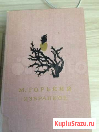 Книги Ногинск - изображение 1