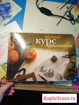 Полный курс рисования Обнинск - изображение 1