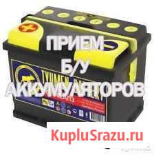 Акб для авто Мичуринск - изображение 1