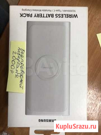 Power bank Samsung беспроводной Кемерово - изображение 1
