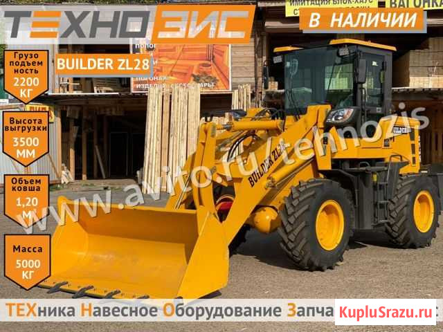 Фронтальный погрузчик Казань - изображение 1
