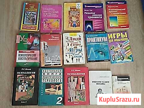Книги по психологии Бийск - изображение 1