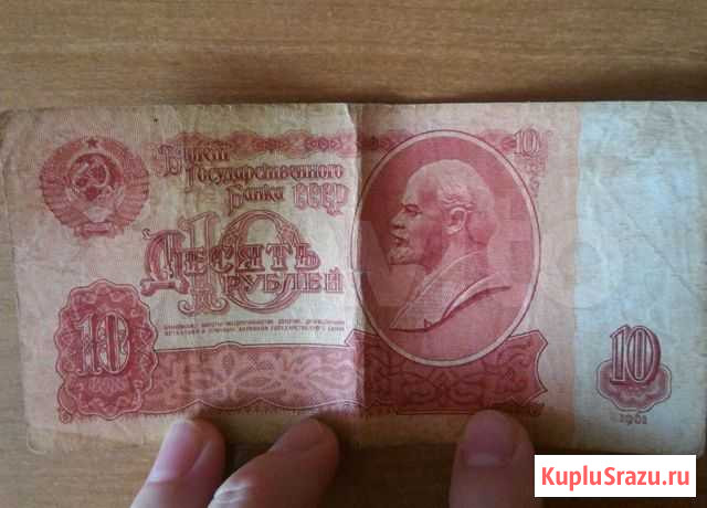 Банкнота 10 руб СССР 1961 год Симферополь - изображение 1