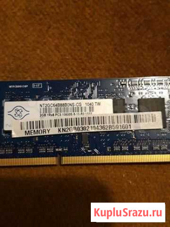 Sodimm DDR3 1333mhz 2gb Симферополь - изображение 1