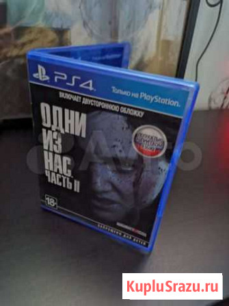 Одни из нас 2 ps4 Кировск - изображение 1