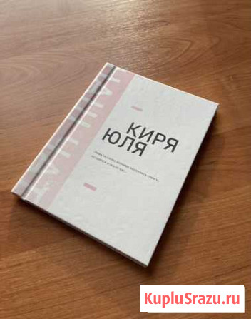 Романтический подарок - книга на заказ Тюмень - изображение 1
