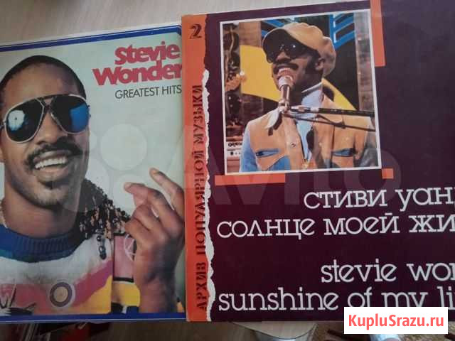 Stevie wonder виниловые пластинки Пенза - изображение 1