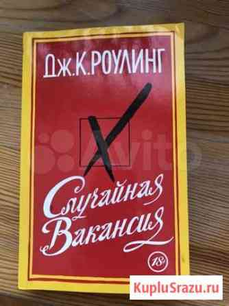 Случайная вакансия Армавир