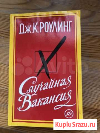 Случайная вакансия Армавир - изображение 1