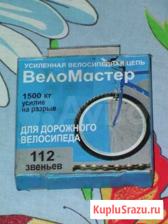 Цепь велосипедная Сасово - изображение 1