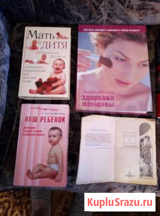 Книги -мать и дитя,о любви,в.высоцкий Волжский - изображение 1
