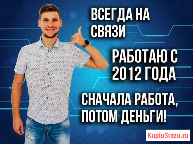 Создание сайтов. Продвижение сайтов. Екатеринбург Екатеринбург - изображение 1