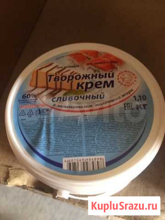 Творожный крем сливочный Бийск - изображение 1