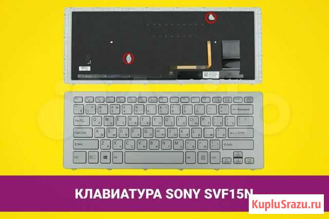 Клавиатура для ноутбука Sony Vaio SVF15N Хабаровск - изображение 1