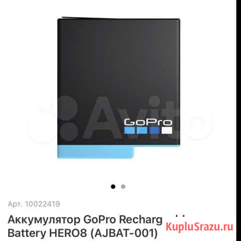 Три батареи для GoPro 8/7 Мурманск - изображение 1