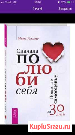 Книга Ангарск - изображение 1