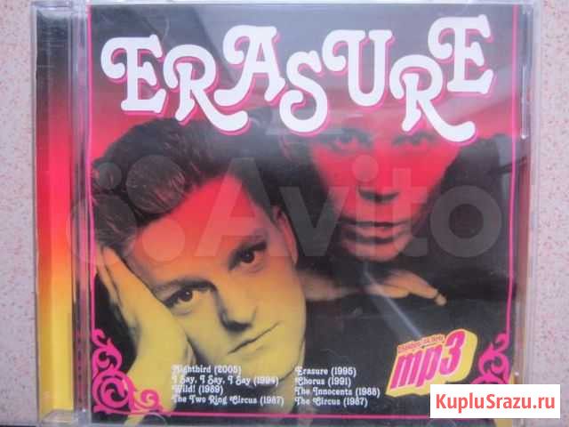 Erasure Луга - изображение 1
