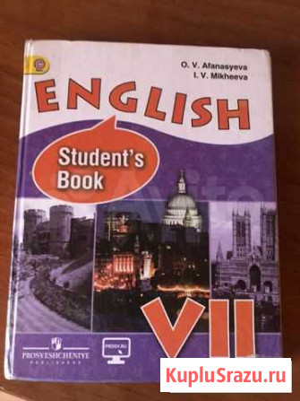 Английский язык Ленинск-Кузнецкий - изображение 1