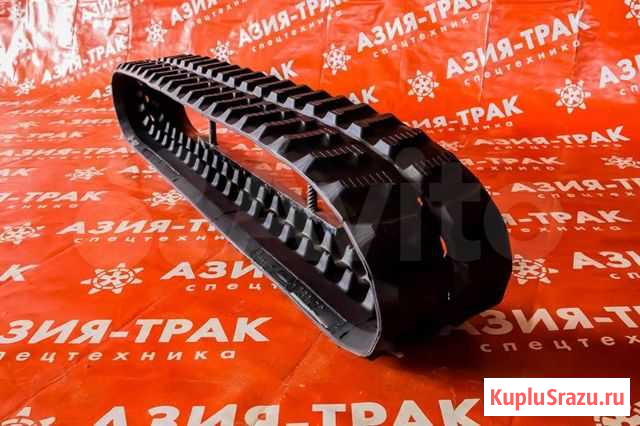 Резиновая гусеница 230x72x54 Азия-Трак Новосибирск - изображение 1