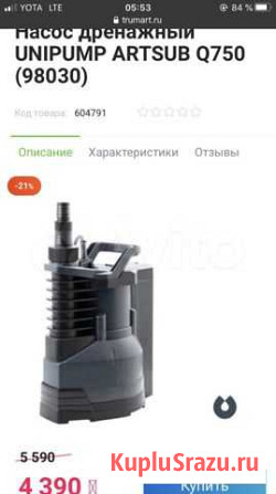 Насос дренажный бу Лыткарино - изображение 1