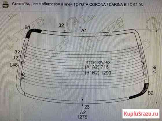 Продам стекло заднее Черногорск