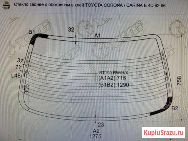 Продам стекло заднее Черногорск - изображение 1