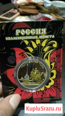 Монета Астрахань - изображение 1