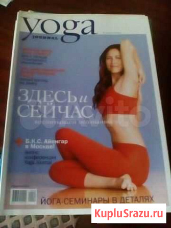 Журналы yoga,19 штук Калининград - изображение 1