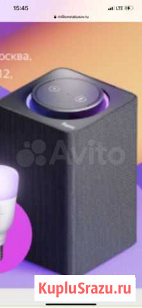 Яндекс станция алиса макс Тарко-Сале - изображение 1