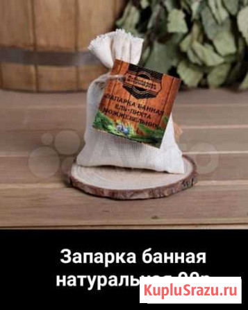 Запарка банная Киров - изображение 1