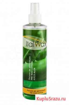 Лосьон перед депиляцией Ital Wax Алоэ Иркутск