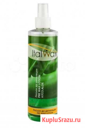 Лосьон перед депиляцией Ital Wax Алоэ Иркутск - изображение 1