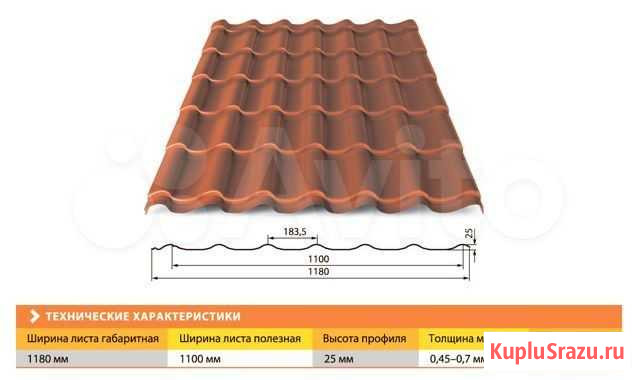 Металлочерепица Воткинск - изображение 1